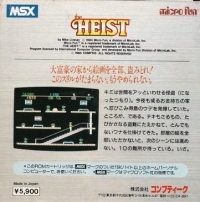 Heist, The Box Art