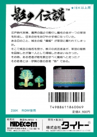 Legend of Kage, The Box Art