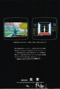 Danchi-zuma no Yuuwaku Box Art