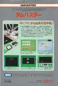 Dam Busters (red cartridge) Box Art
