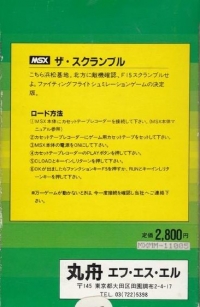 Scramble, The Box Art