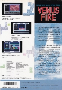 Venus Fire Box Art