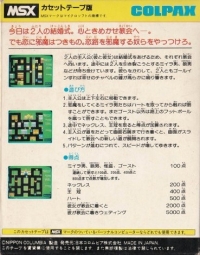 Wedding Bell Box Art