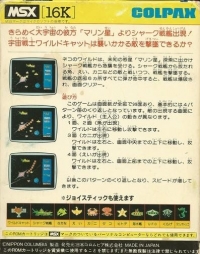 Wild Cat Box Art