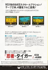 Way of the Tiger, The Box Art