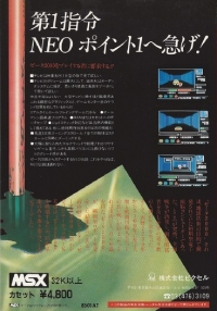 Zeta 2000 Box Art