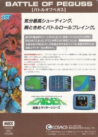 Zaider: Battle of Peguss Box Art