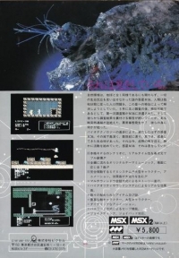 Life M36 Planet, A: MotherBrain Has Been Aliving Box Art