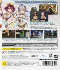 Sophie no Atelier: Fushigi na Hon no Renkinjutsushi Box Art