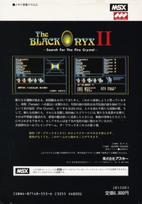 Black Onyx II, The Box Art
