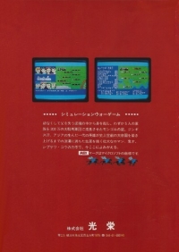 Aoki Ookami to Shiroki Mejika Box Art