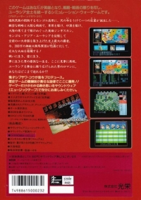 Aoki Ookami to Shiroki Mejika: Genghis Khan with Soundware Box Art