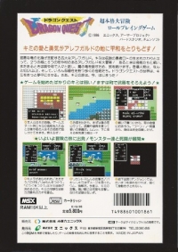 Dragon Quest Box Art