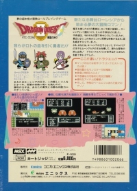 Dragon Quest II Box Art