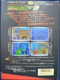 Magnum Kiki Ippatsu: Empire City 1931 Box Art
