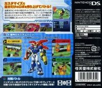 Gekitou! Custom Robo Box Art