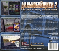 Hard Truck 2: King of the Road - Second Edition Box Art