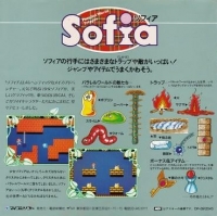 Sofia Box Art