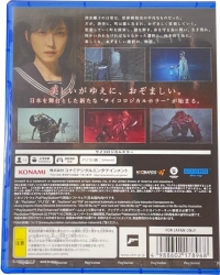 Silent Hill f Box Art
