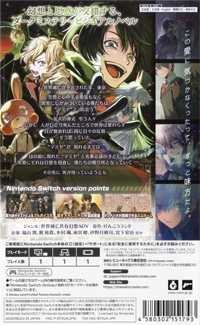 Sekai Metsubou Kyouyuu Gensou Mamiya Box Art