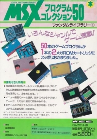 Fandom Library 1 Box Art