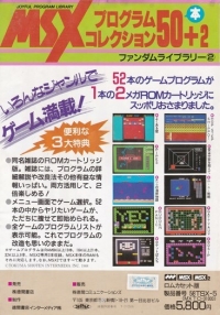 Fandom Library 2 Box Art