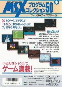 Fandom Library 3 Box Art