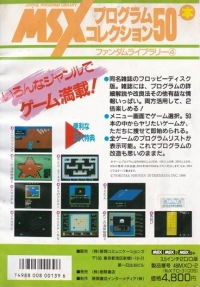 Fandom Library 4 Box Art