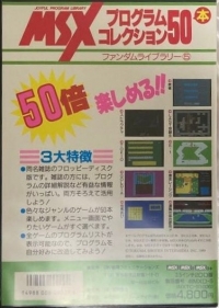 Fandom Library 5 Box Art