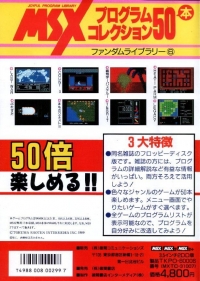 Fandom Library 6 Box Art