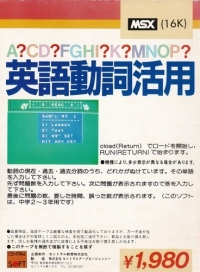 Eigo Doshi Katsuyo Box Art