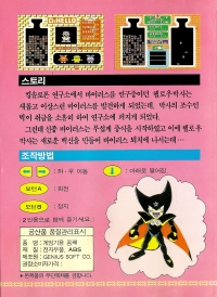 Dr. Hello Box Art