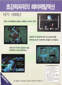 Cyborg Z Box Art