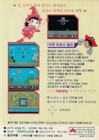 Super Bros. World 1 Box Art