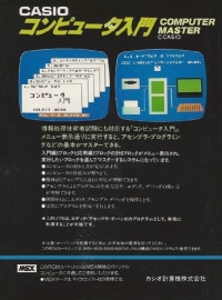 Computer Master Box Art