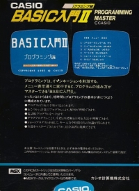 BASIC Nyuumon II: Programming Master Box Art