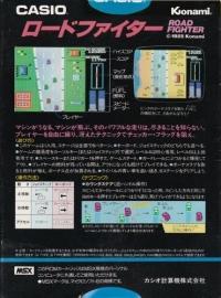 Road Fighter (Casio) Box Art