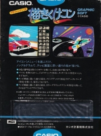 Kakikukekon Box Art