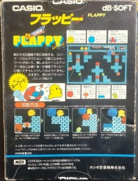 Flappy Limited (yellow cartridge) Box Art