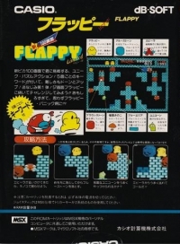 Flappy Limited (black cartridge) Box Art