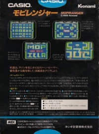 Mopiranger (Casio) Box Art