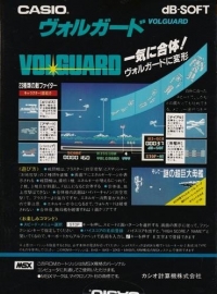 Volguard (Casio) Box Art