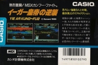 Yie Ar Kung-Fu II: Yie-Gah Koutei no Gyakushuu (Casio / horizontal box) Box Art