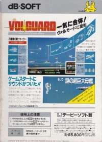 Volguard (Best Hit) Box Art