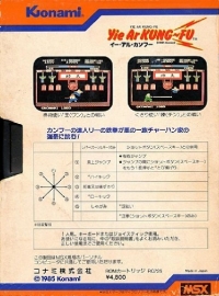 Yie Ar Kung-Fu (Konami / orange title name / horizontal screenshots) Box Art