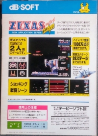 Zexas Limited (db-Soft / red cartridge) Box Art