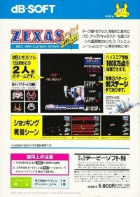 Zexas Limited (db-Soft / blue cartridge) Box Art