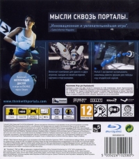 Portal 2 [RU] Box Art