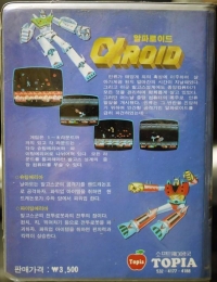 Alpha Roid (Topia) Box Art