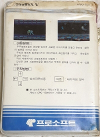 Alpha Roid (Prosoft) Box Art